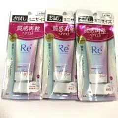 ルシードエル　質感再整ヘアマスク　お試しミニサイズ(1個約3回分) × 3個のサムネイル