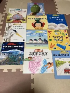 絵本ちいさなかがくのとも10冊まとめ売り