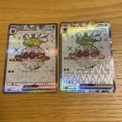 フォレトスex SR SV2D クレイバースト 084/071 2枚