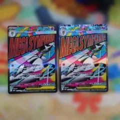 メガサーナイトex maのサムネイル