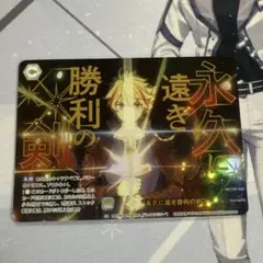 ヴァイスブラウ】『永久に遠き勝利の剣』PR+ - メルカリ