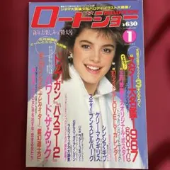 【ROADSHOW】1987年1月号『新年特大号』☆超デラックス３大付録有り☆