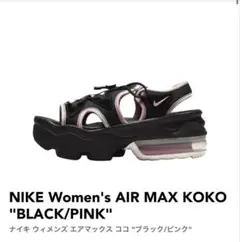 NIKE Women's AIR MAX KOKO ブラック/ピンク