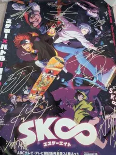 B0302)SK∞ エスケーエイト 42点 まとめ売り - メルカリ