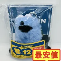 スンスン　ノンノン　ゾンゾン　くじ　ハッピーくじ　A賞　B賞　C賞　2