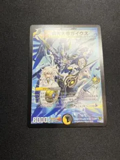 魔光大帝ガイウス　プロモ ⑥ 旧枠