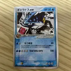 や*ば様 ポケモンカード　ギャラドスEX ★ PCG 拡張パック 伝説の飛翔　キのサムネイル