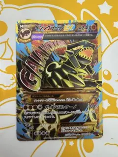 美品！ゲンシグラードンEX RR {040/070} [XY] - メルカリ