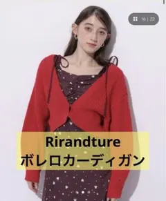 Rirandture ボレロカーディガン　カーディガン　リラ　リランドチュールのサムネイル