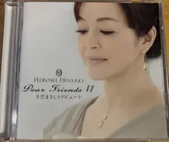 岩崎宏美 Dear Friends VI さだまさしトリビュート