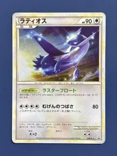 2026年最新】ラティオス046の人気アイテム - メルカリ