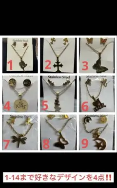 ステンレススチール ネックレスとピアス 好みのデザイン4点セット