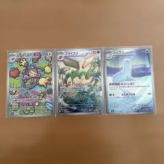 ポケモンカード☆エテボース&フライゴン&ジュゴンAR3枚セット　インフェルノX