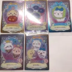ちいかわウエハース ラッキーカードコレクション