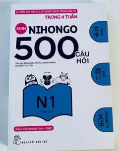 2026年最新】日本語500問題N1の人気アイテム - メルカリ