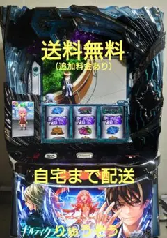 パチスロ実機【Lギルティクラウン2 】ユニット付 無段階ボリューム付 送料無料 スマスロ遊技用ユニット取り付け済み Lギルティクラウン2 中古パチスロ