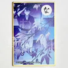 京都IP書店 TSUTAYA 怪獣8号 保科宗四郎 かるた風トレーディングカード