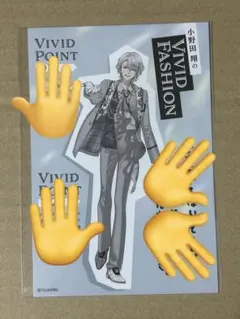 ビビラン　翔