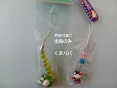 ハローキティ地域限定ストラップ2点セット