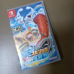 釣りスピリッツ 釣って遊べる水族館 通常版