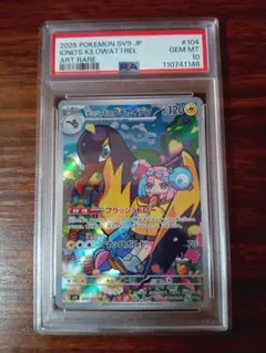 2025年最新】ナンジャモのタイカイデン psaの人気アイテム