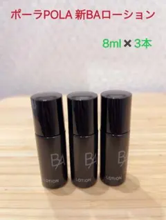 2026年最新】pola ba ローション 第7の人気アイテム - メルカリ