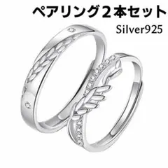 Silver925 シルバー 7〜21号 ペアリング 2点 透かし V字 - メルカリ