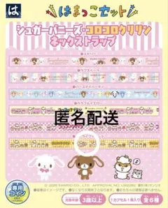 コロコロクリリン ネックストラップ カラフルイエロー