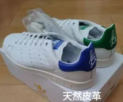 スタンスミス stan smith アディダス adidas リコン 27.5