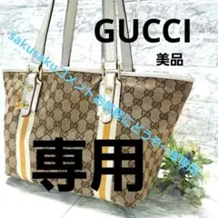 ✨️美品✨️ GUCCI グッチ GGキャンバス トートバッグ シェリーライン