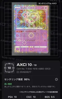 極美品】【センタリング良好】ミュウ(25thミラー)【-】{002/028
