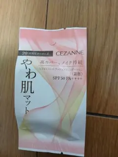 CEZANNE やわ肌マットシフォンフィットクッションファンデーション 【20】のサムネイル