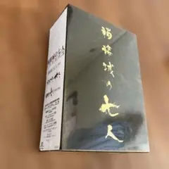 2026年最新】髑髏城の七人 boxの人気アイテム - メルカリ