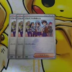 パルデアの仲間たち モンスターボールミラー 3枚