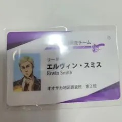 進撃の巨人　オオサカ調査饅頭　エルヴィン