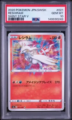 アメイジングレア PSA10 コンプリート 2026年最新】アメイジングレア psa10の人気アイテム - メルカリ