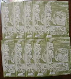 【10枚】憑依共鳴ウィン 遊戯王 プロモカード Vジャンプ4月号付録