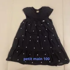 petit mainワンピース　100cm