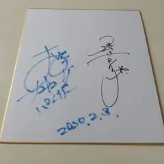 初代タイガーマスクとダイナマイトキッドのサイン色紙 - メルカリ