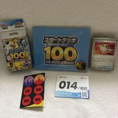 ポケモンMEGA スタートデッキ 014/100 リザードンコイン付き