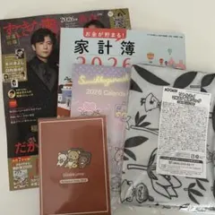 素敵な奥さん　新年号　家計簿2026・カレンダー・スケジュール帳セット