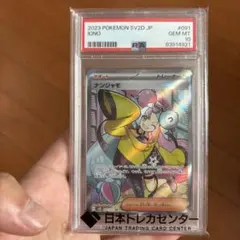 2026年最新】ナンジャモ sr psa10の人気アイテム - メルカリ