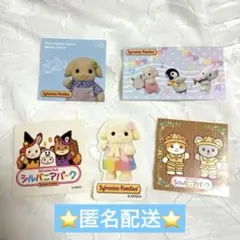 シルバニアファミリー ステッカー 5枚セット