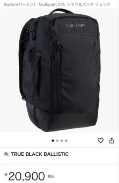 Burton バートン Multipath 27L トラベルパック リュックのサムネイル