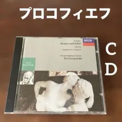 CD) Sir Georg Solti / Prokofiev