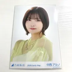乃木坂46 中西アルノ　2026 福袋　カレンダー衣装　生写真