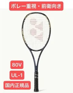 【未使用品】 ヨネックス GEOBREAK 80G SL1 YONEX 極美品 YONEX ヨネックス ソフトテニス ラケット GEOBREAK 80G ジオ
