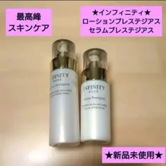 インフィニティ プレステジアス ローション エマルジョン クレンジング