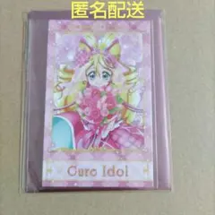 キミとアイドルプリキュア 感謝祭 限定 フォト風カード キュアアイドル