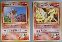 カツラのロコン カツラのキュウコン ポケモンジム第3弾 グレンタウンジムカツラ